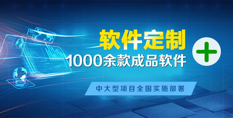 博爱软件开发
